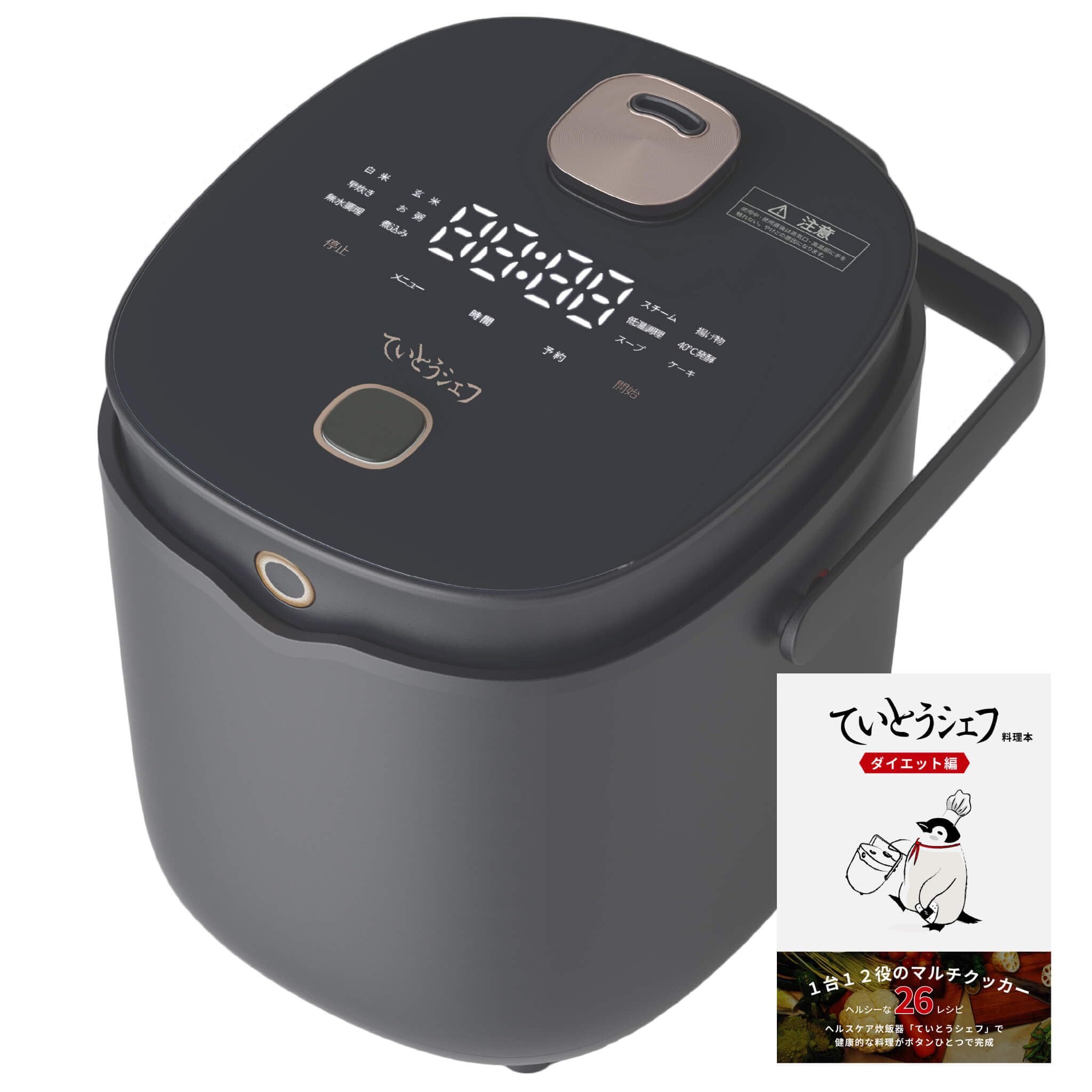 Amazon | “ ヘルスケア 炊飯器 ていとうシェフ ” 5合炊き 多機能